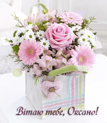 С Днем Оксаны и Ксении – искренние и красивые поздравления – смс, открытки,  картинки | OBOZ.UA
