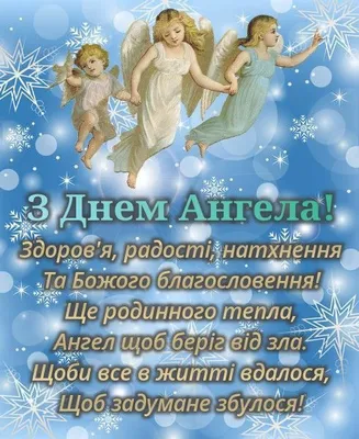 День ангела Роман 2023 - Когда все именины Романа по церковному календарю -  Телеграф
