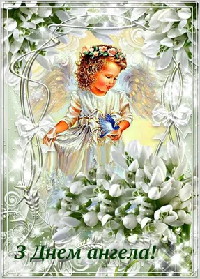 Pin by Любов on Вітання | Angel pictures, Happy birthday candles, Birthday  images