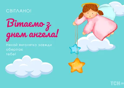 День ангела Дмитрия 2020 - поздравления в картинках и открытках на именины  8 ноября