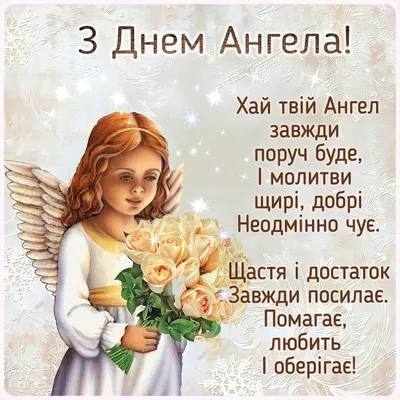День ангела Ивана 2022 - картинки, открытки и поздравления - Главред