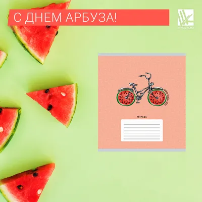 3 августа-День Арбуза! 🍉🍉🍉#АлисаЛайт | TikTok