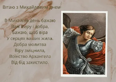 Музей ИЗО приглашает на День Михаила Архангела