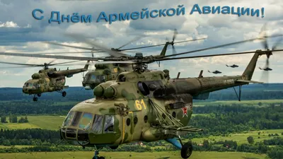 28 октября - День армейской авиации России | Пикабу