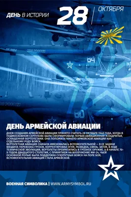 Михаил Развожаев: Сегодня в России отмечают день создания армейской авиации  - Лента новостей Крыма