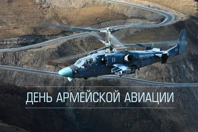 День создания армейской авиации России | Администрация Городского округа  Подольск