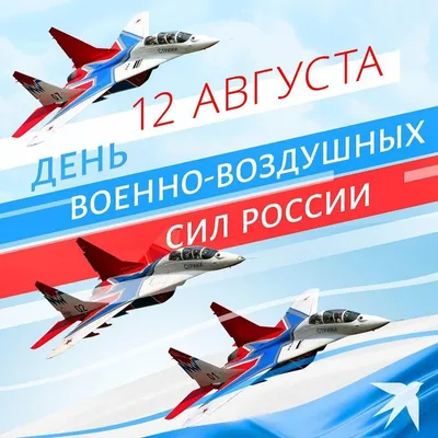 День создания армейской авиации России - Лента новостей Крыма