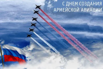 День создания армейской авиации России — vddgb.ru