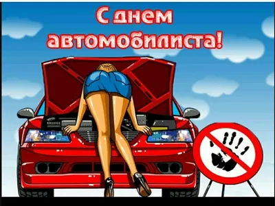 Автоблондинка