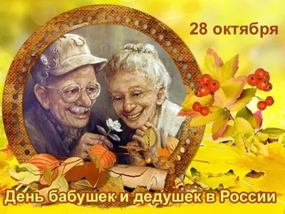 Картинки открытка для бабушки с днем (40 фото) » Картинки, раскраски и  трафареты для всех - Klev.CLUB