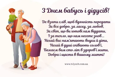 С днём бабушек и дедушек — Елена Черняева на TenChat.ru