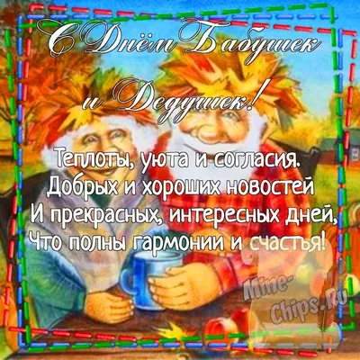 В Петербурге пройдет «День бабушки и дедушки»