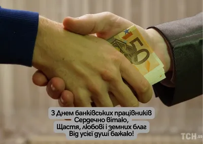 Сегодня вся Россия отмечает День банковского работника! - Лента новостей  Запорожья