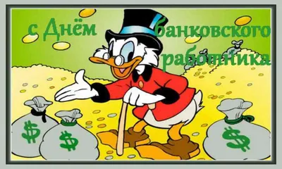 День банковского работника России 2023, Воробьевский район — дата и место  проведения, программа мероприятия.