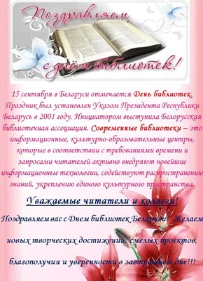 27 мая ежегодно отмечается общероссийский День библиотек - Тобольский  педагогический институт им. Д.И.Менделеева