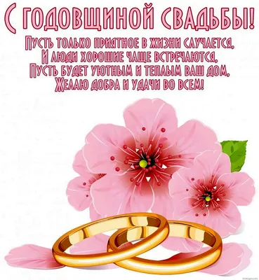 Купить оптом С Днем Бракосочетания! с доставкой в Россию Беларусь |  Стильная открыткаС Днем Бракосочетания!