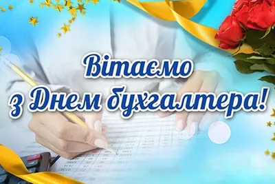 Прикольная открытка с Днём Бухгалтера, с котом в очках • Аудио от Путина,  голосовые, музыкальные