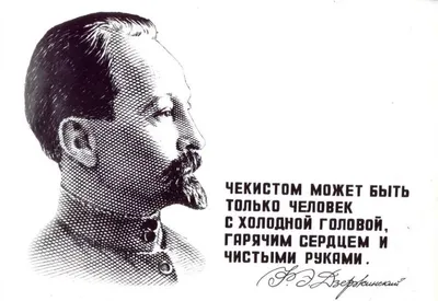 Не забудь поздравить своего личного чекиста | Пикабу