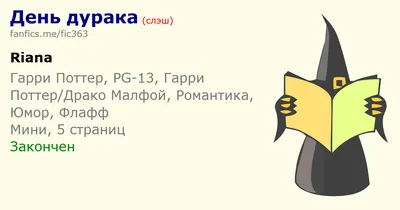 Раскраска День дурака для детей высокого качества скачать и распечатать