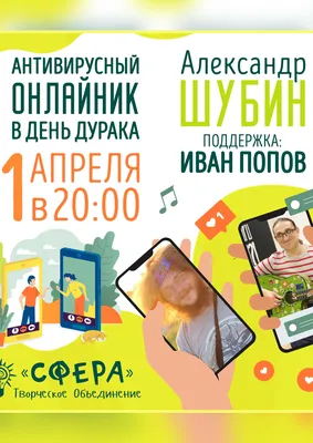 Комедия «День дурака, или Оливье в мундире»: Афиша гастролей в Белгороде