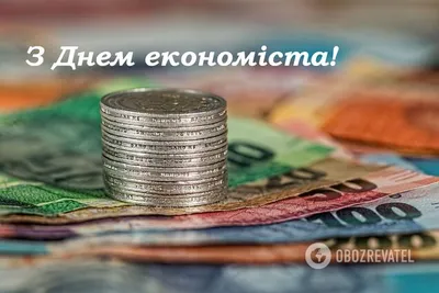 Поздравление с Днем экономиста | Янтиковский муниципальный округ Чувашской  Республики