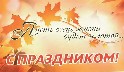 1 октября 2020 года состоится праздничный концерт/онлайн – «От чистого  сердца, простыми словами…!», посвященный Дню пожилого человека. ‐ Главная —  КДЦ \"Кристалл\" Нижнесортымский, Сургутский район