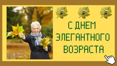 ᐈ В Одессе пройдет фестиваль \"Планета долгожителей\" с 26.09.20 до 03.10.20