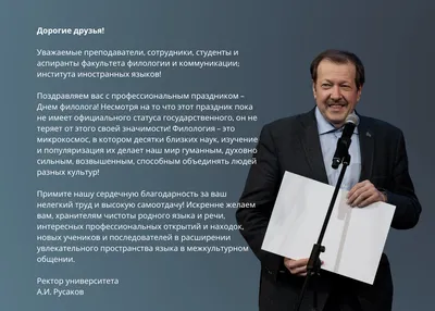 День филолога 2022: поздравления в прозе и стихах, картинки на украинском —  Украина