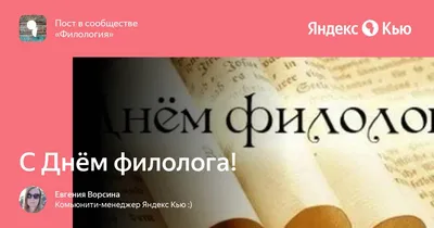 День филолога 2020: открытки, смс, поздравления в стихах, прозе, видео |  OBOZ.UA