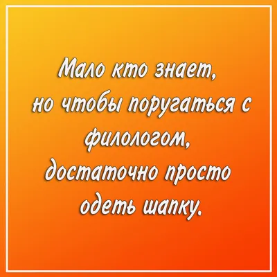 День филолога 2020 - картинки и бойкие поздравления с Днем филолога -  Главред