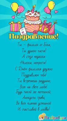 Министерство образования и науки Забайкальского края | Татьяна Цымпилова  поздравила забайкальцев с Днём филолога