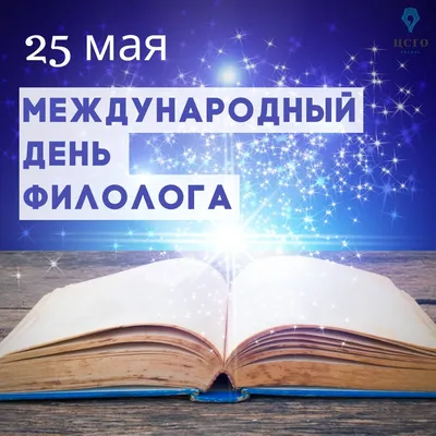 День филолога 2022: поздравления в прозе и стихах, картинки на украинском —  Украина