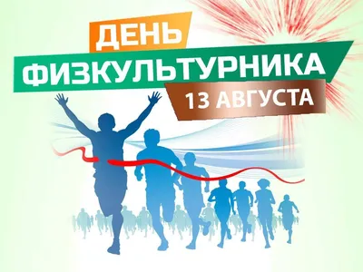 Всероссийский день физкультурника в Свердловской области пройдет в новом  формате
