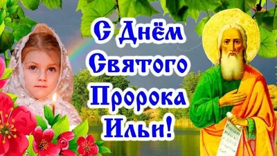 ББК: Блог Библиотекарей Калача-на-Дону: День Ильи пророка