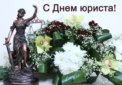 Из поздравления Председателя СК России с Днем юриста - Лента новостей ДНР