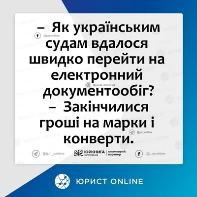 Смешная открытка с днем юриста