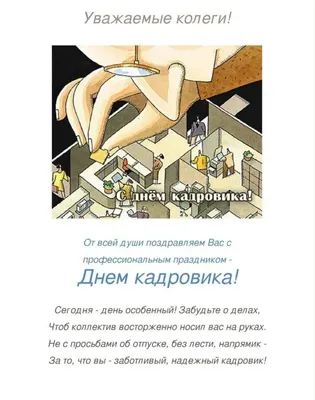 news_feodosiya - День кадрового работника 2020 отмечается... | Facebook
