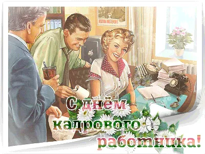 День кадрового работника 2023, Дрожжановский район — дата и место  проведения, программа мероприятия.