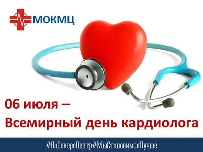 Всемирный день кардиолога - Новости - Общественно-политическая газета  «Трибуна»
