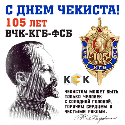 Истинным героям ФСБ и КГБ нежные открытки и яркие стихи в праздник 20  декабря | Весь Искитим | Дзен