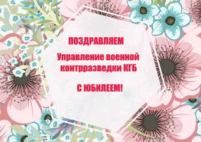 Спецназ России on X: \"ГЛАВНЫЙ ПРАЗДНИК ГОСБЕЗОПАСНОСТИ. Сердечно  поздравляем всех ветеранов и действующих сотрудников КГБ-ФСБ, СВР и ФСО;  поздравляем офицеров разных поколений Группы «Альфа» и спецназа ФСБ, а  также членов семей с