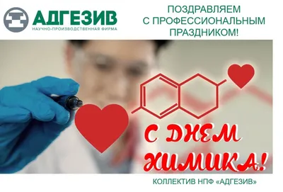 Поздравление руководителей Красноперекопского района с Днем химика - Лента  новостей Крыма