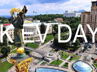 День Киева 28 мая - поздравления в стихах и на открытках - Апостроф