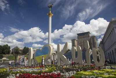 Поздравления на День Киева 2021 - в прозе, картинках, стихах - Events |  Сегодня