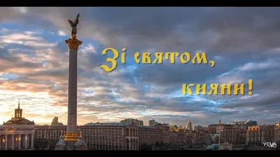 Куда пойти и что посмотреть на День Киева-2020: программа мероприятий  онлайн - Киев Vgorode.ua