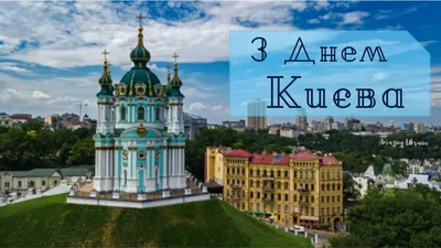 День Киева 2022 - как столица отметит 1540-летие - программа мероприятий |  OBOZ.UA