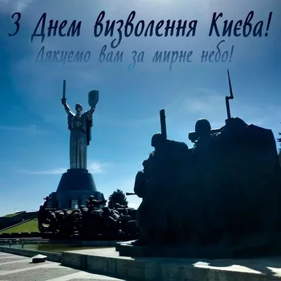 Поздравления с Днем Киева 2023: красивые картинки и открытки | ВЕСТИ