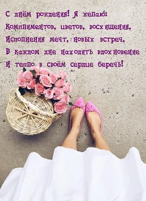 24 Января!С Днём Комплиментов! #сднемкомплимента #денькомплиментов #2... |  TikTok