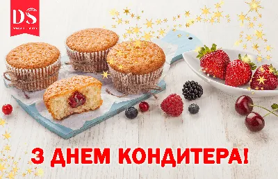 С днем кондитера ! Девочки поздравляю Вас с вашим профессиональным  праздником! 🎂🍰🍧🍨🍩 @cakes_karakul @karakul_torty_doo @kalemka_bakery… |  Instagram