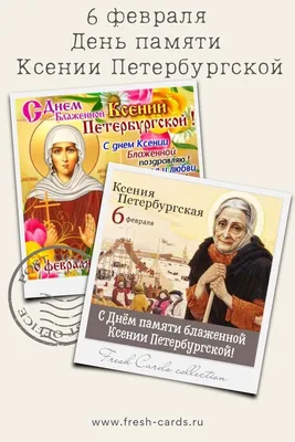 С днем ангела Ксении и Оксаны: поздравления, открытки, картинки и видео |  OBOZ.UA